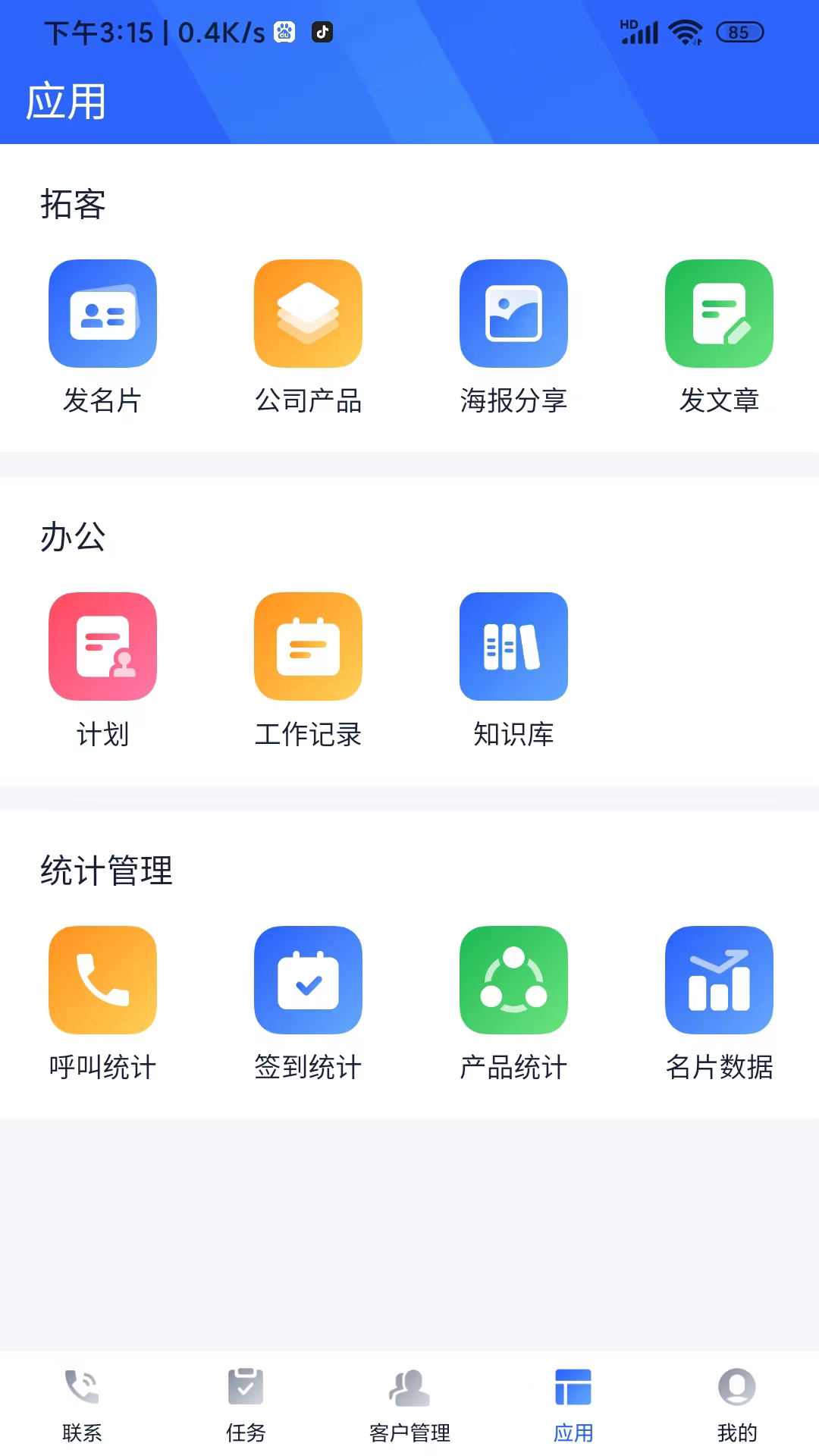 企话宝