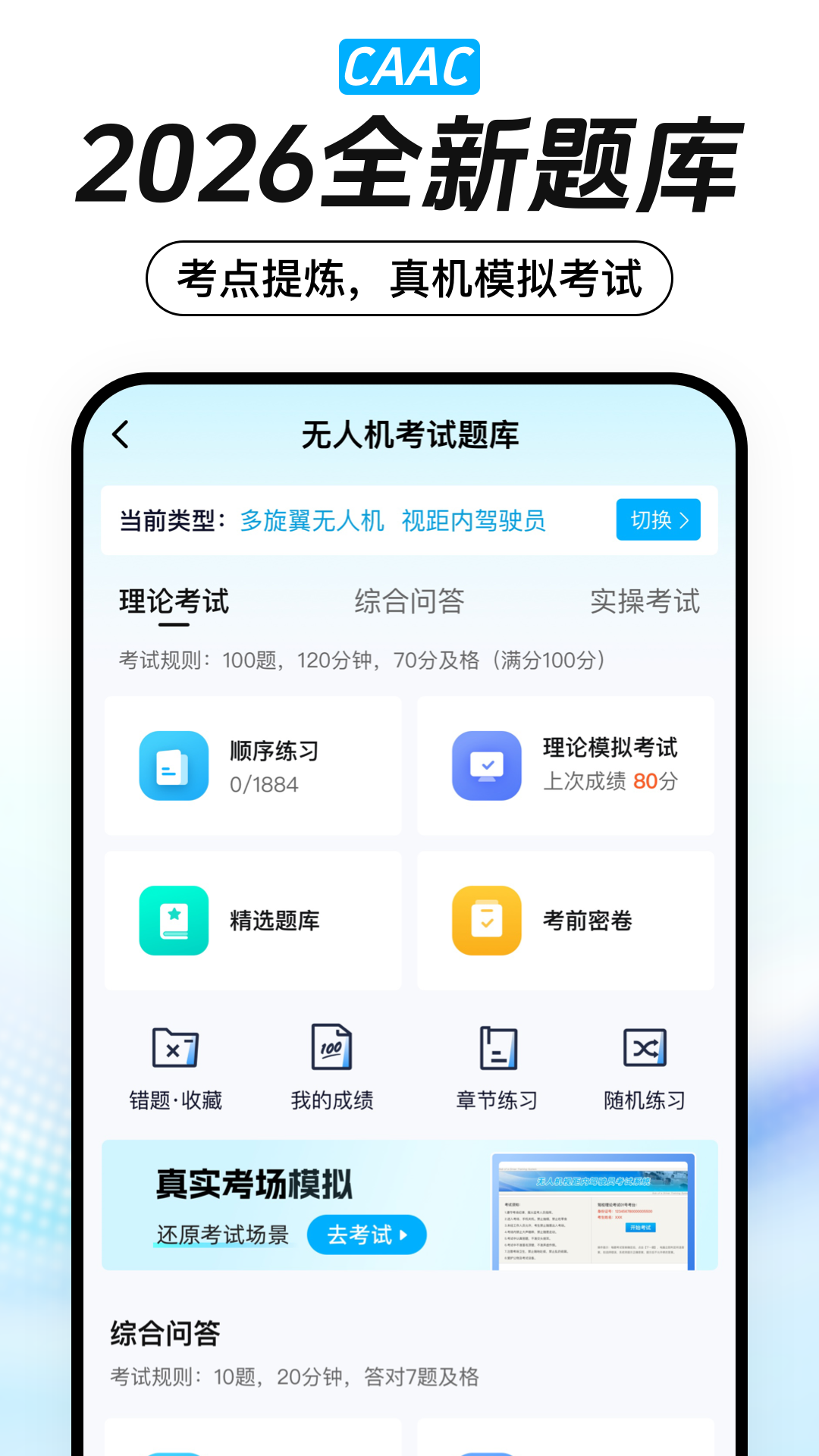 无人机之家