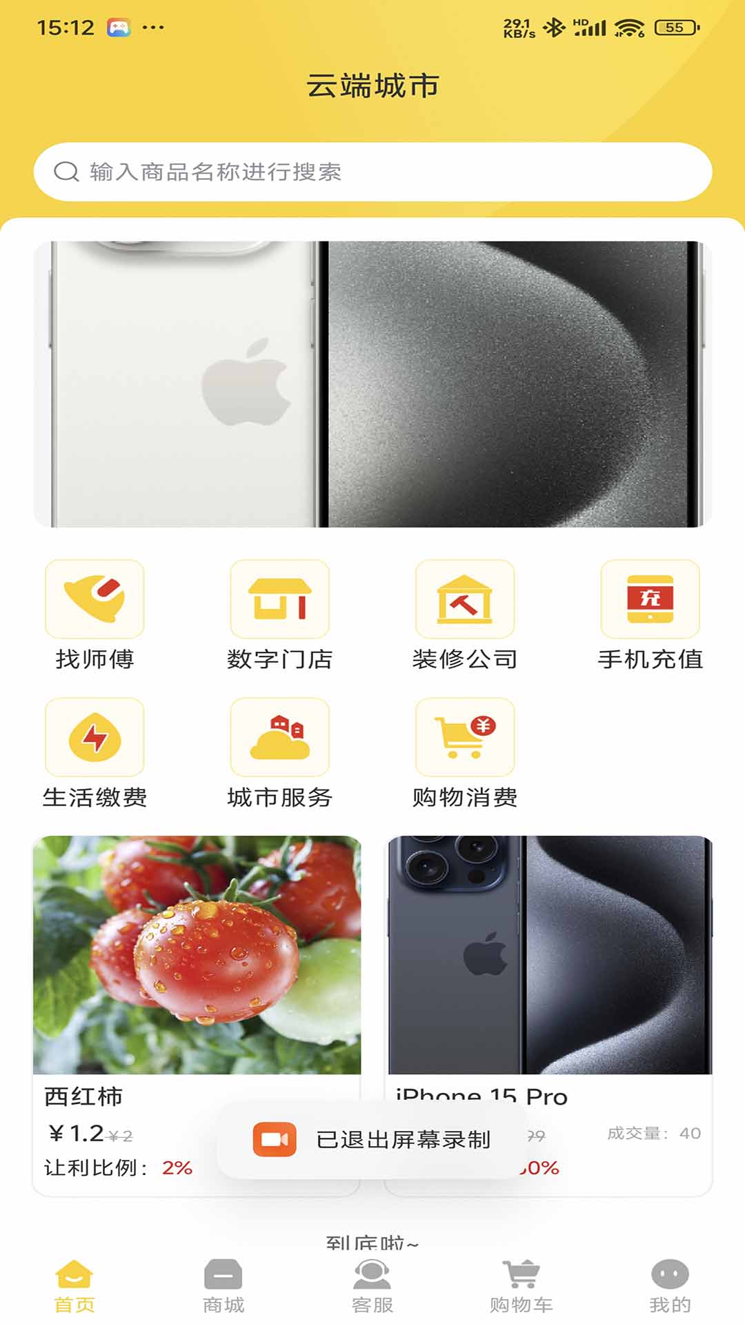 云端城市