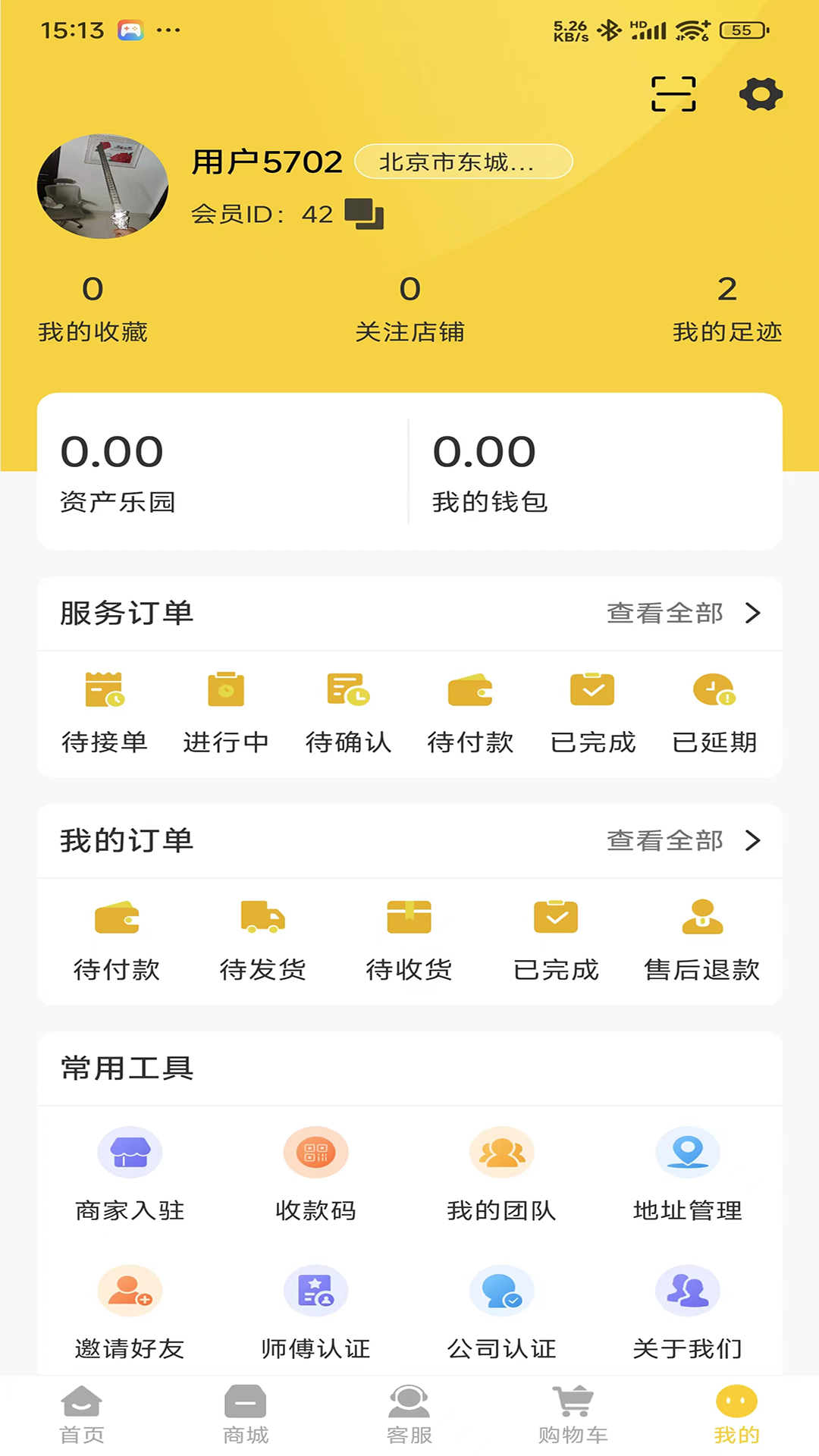 云端城市