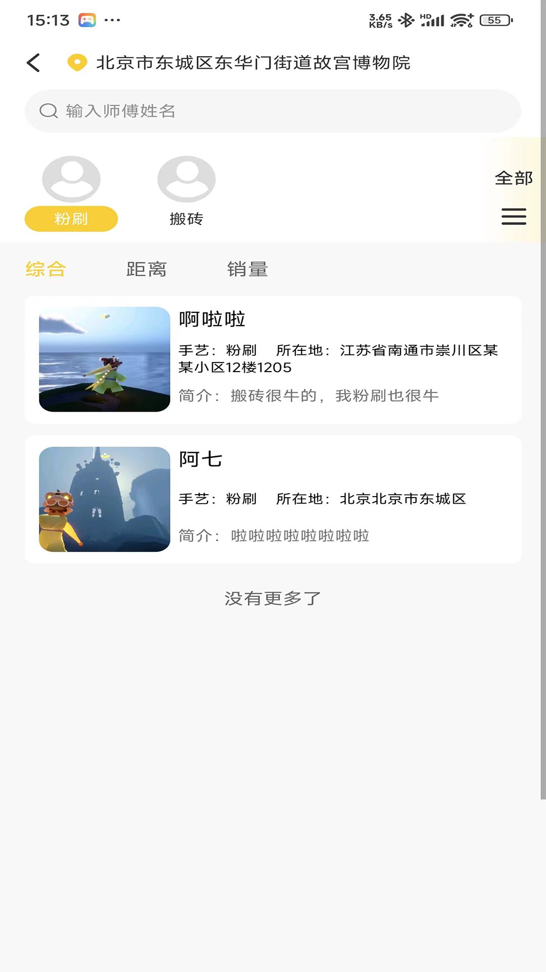 云端城市