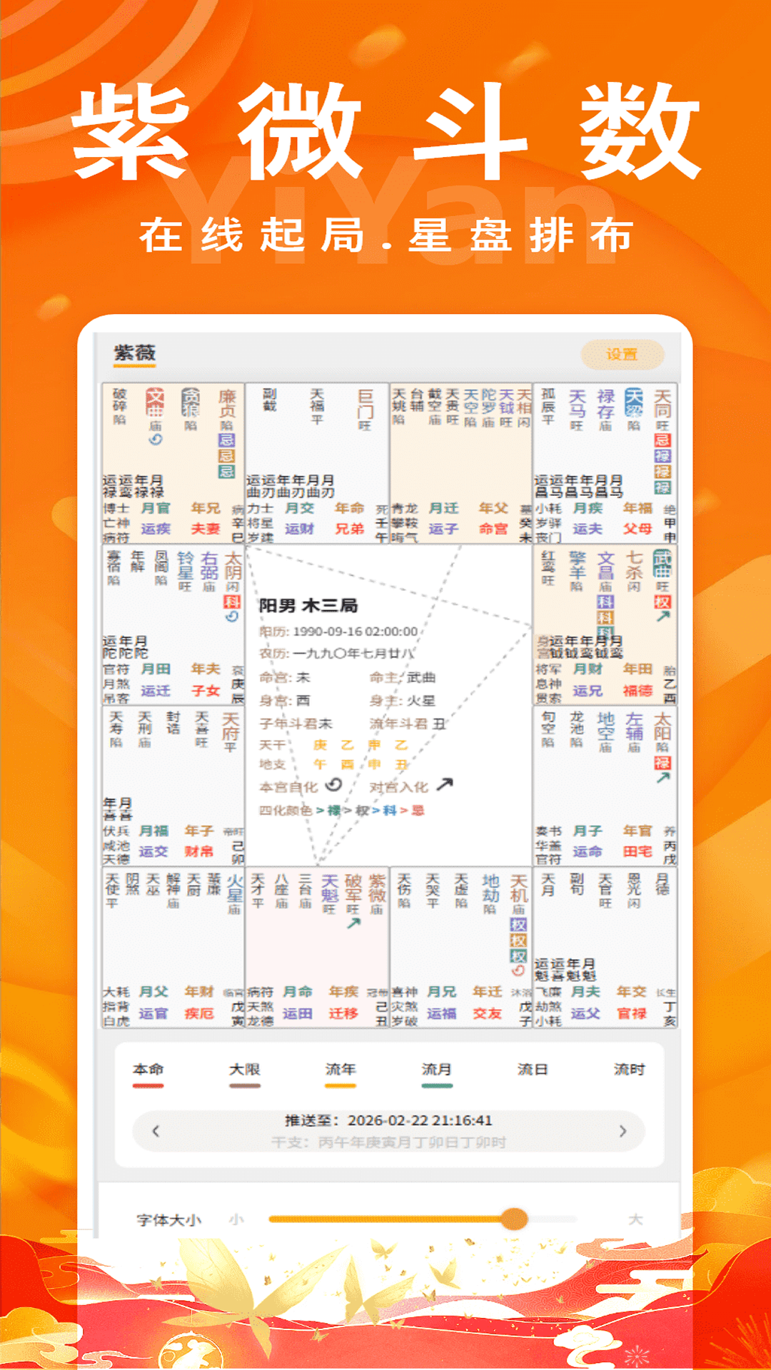 易演黄历