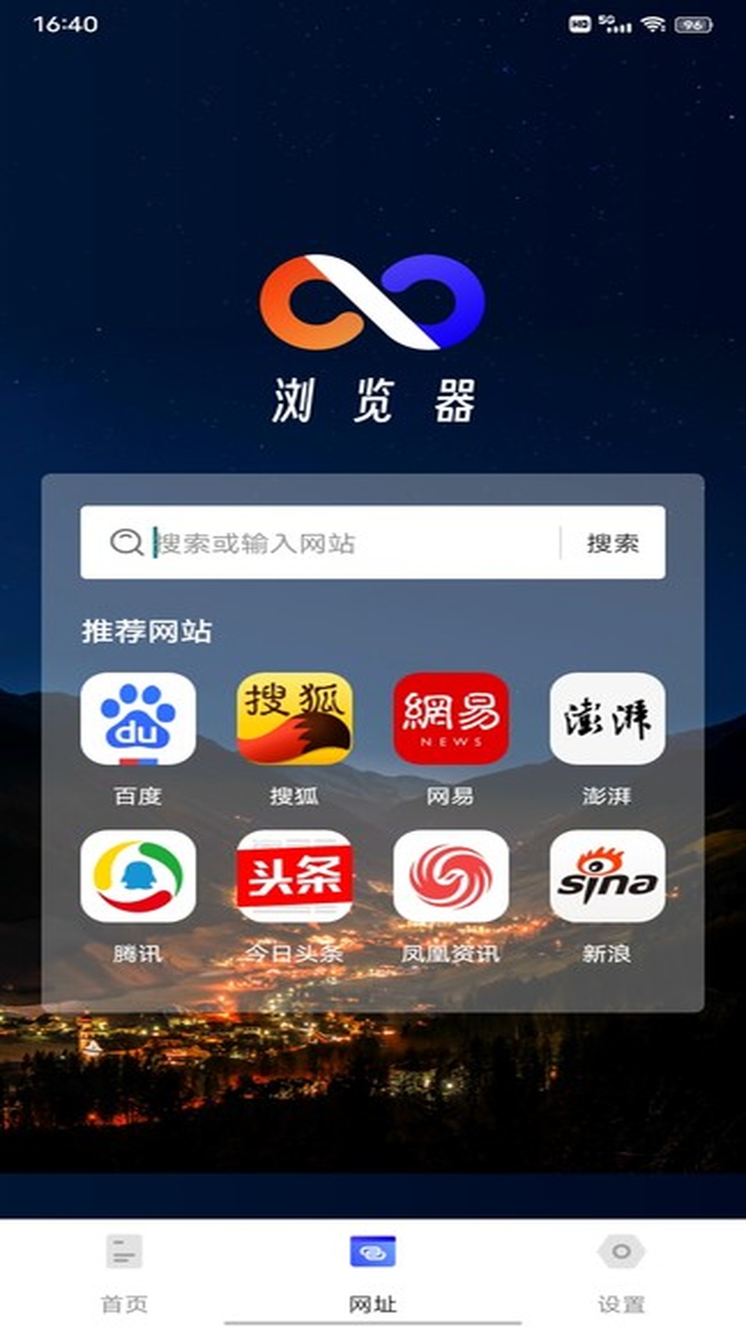 鲨鱼浏览器