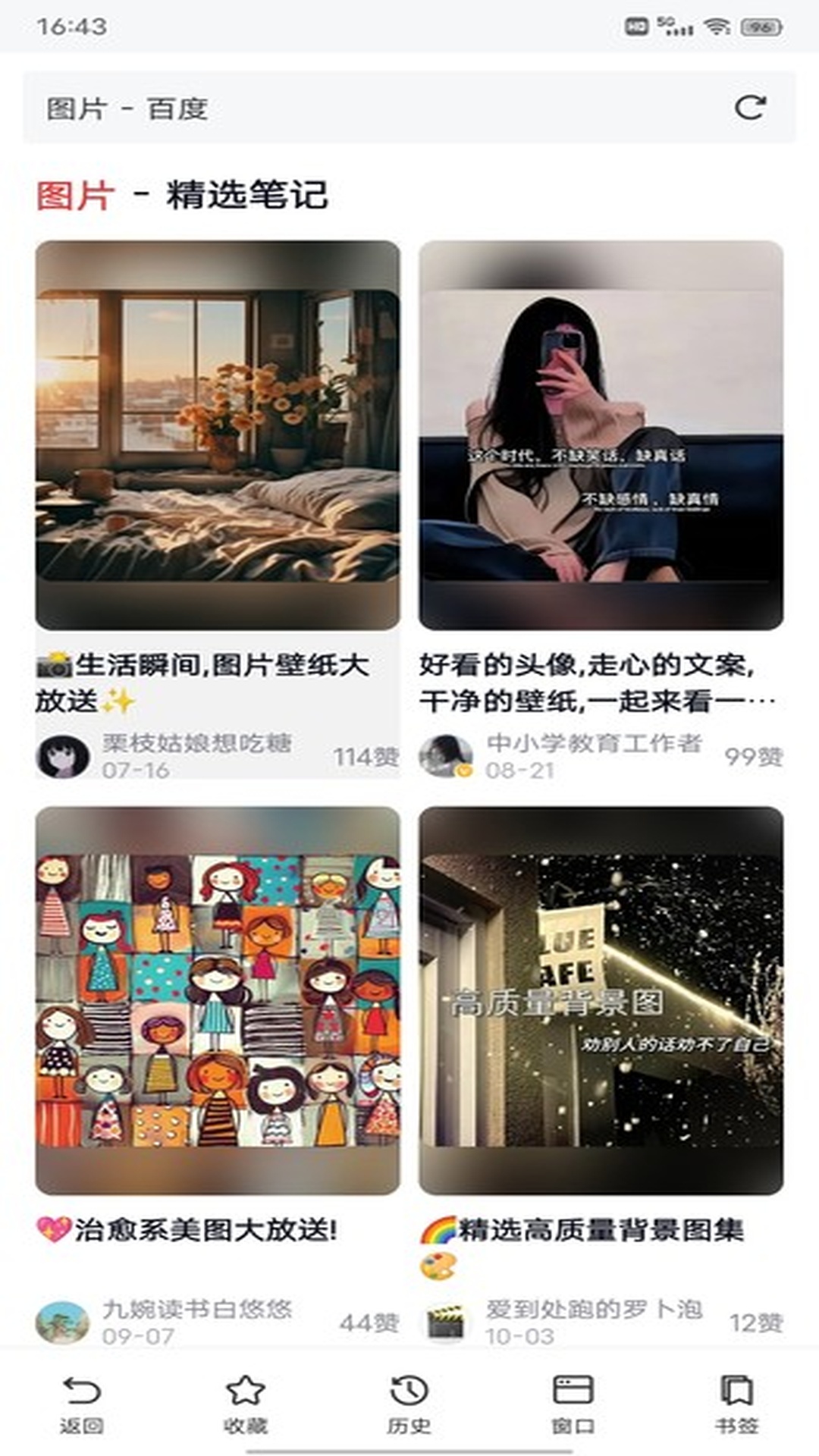 鲨鱼浏览器