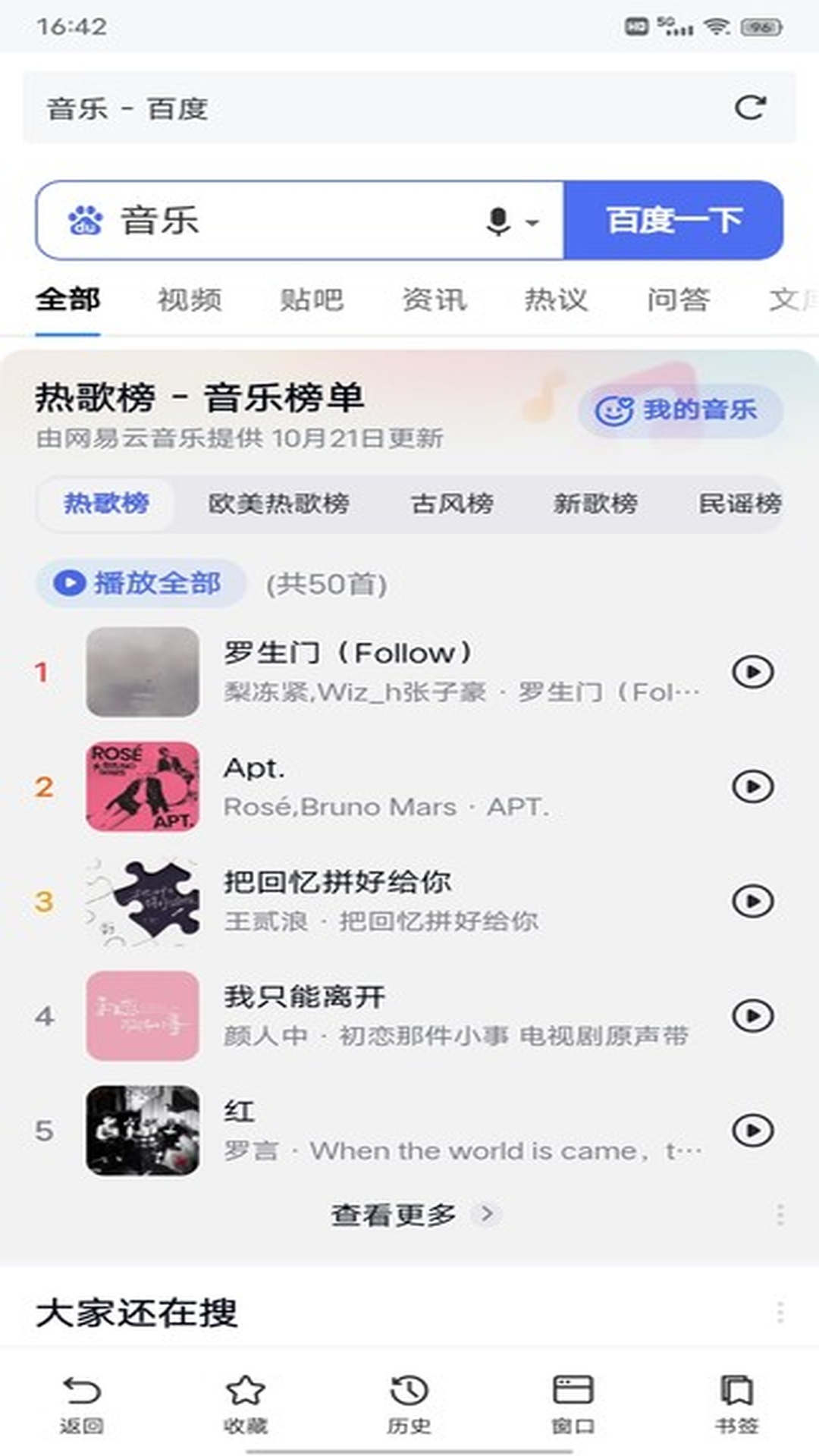 鲨鱼浏览器