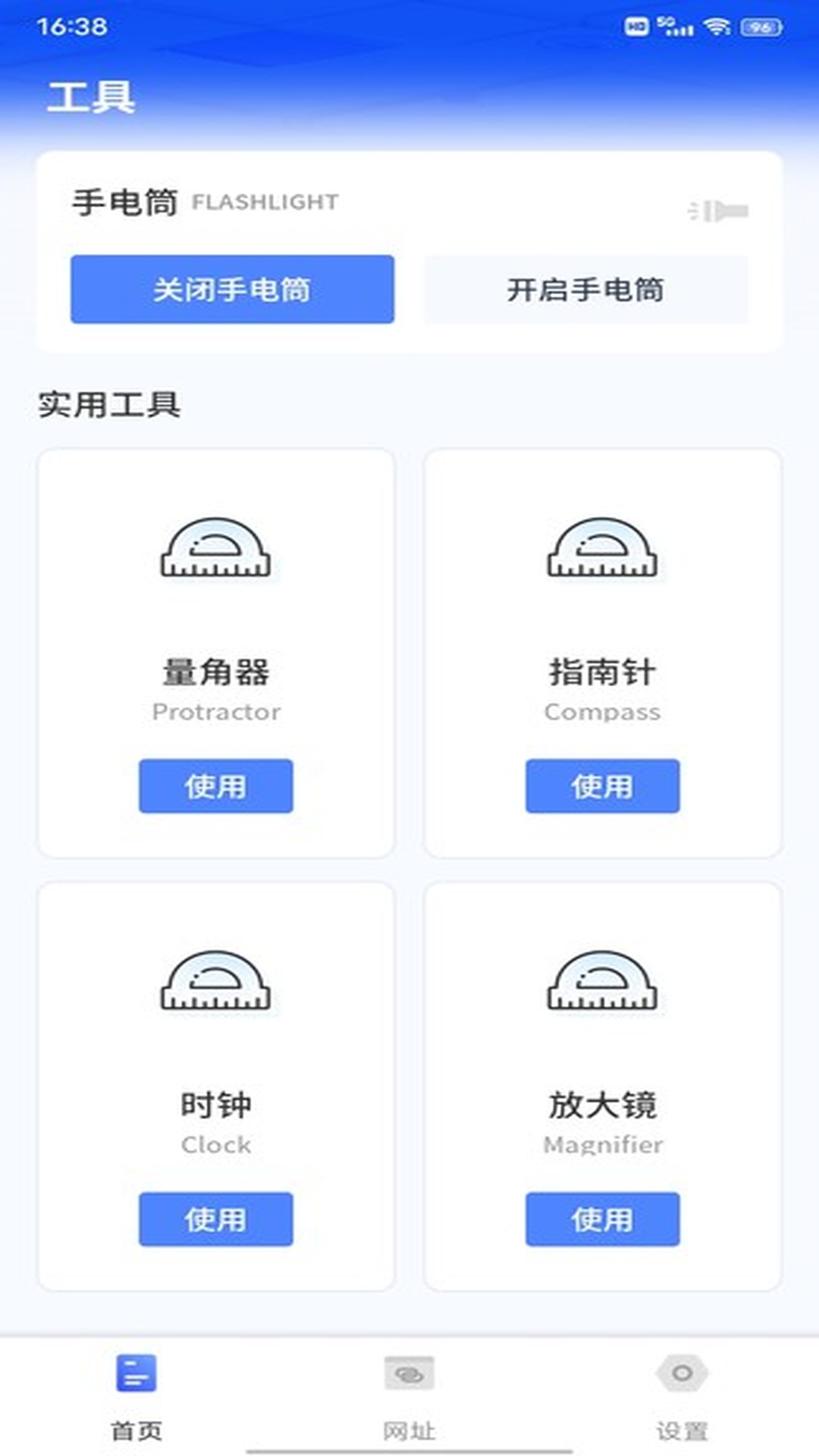 鲨鱼浏览器