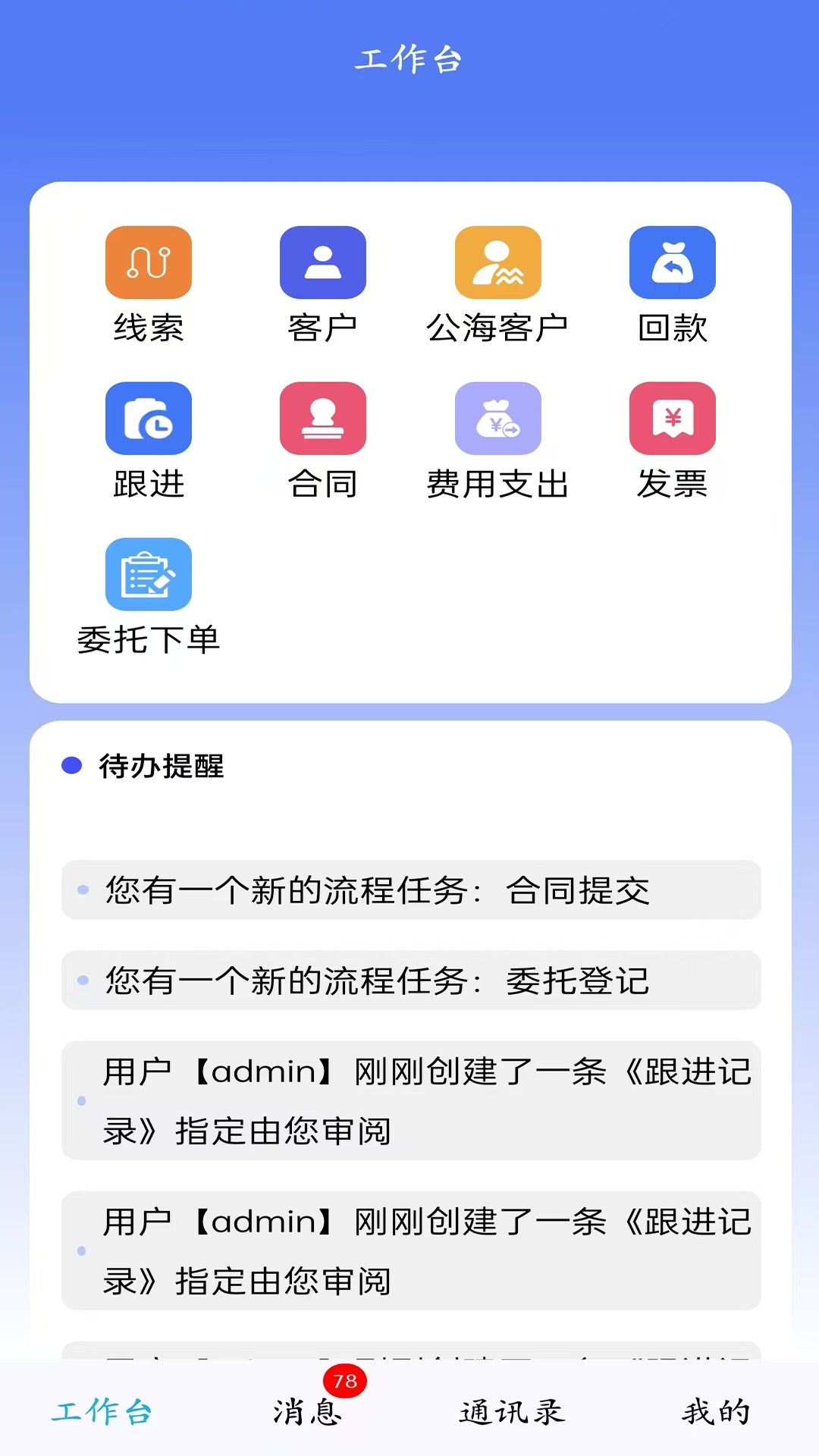 企管家