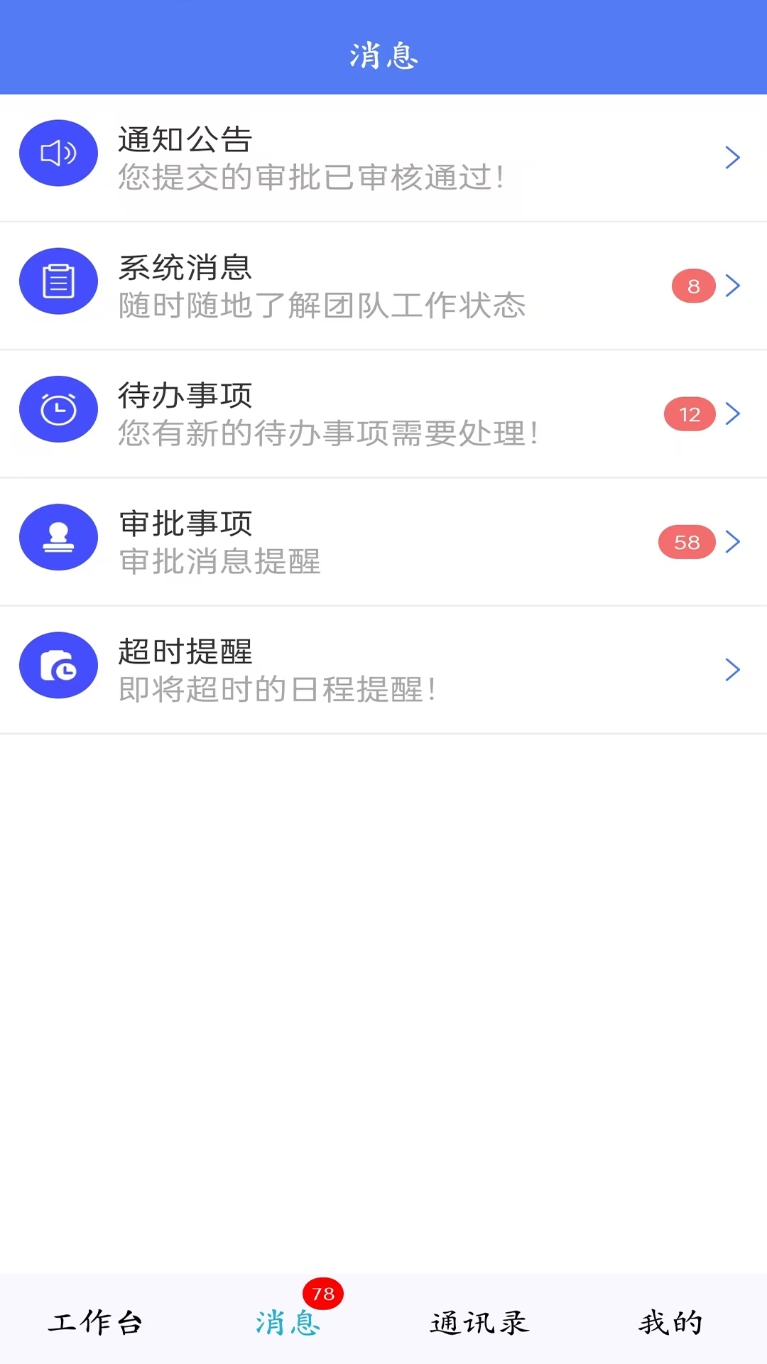 企管家