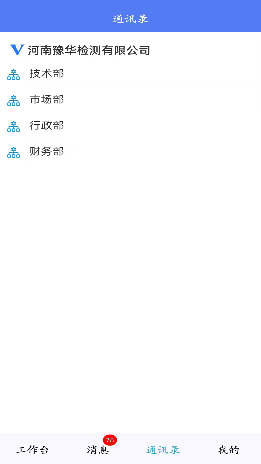 企管家