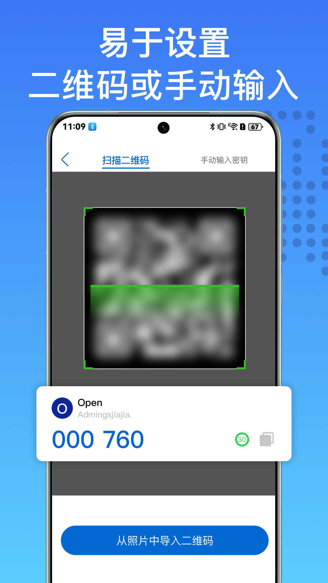身份验证器动态密码管家