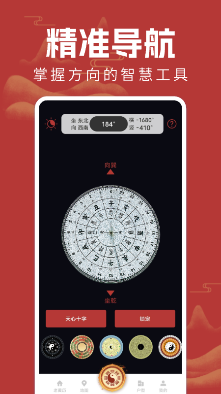 万能手机罗盘