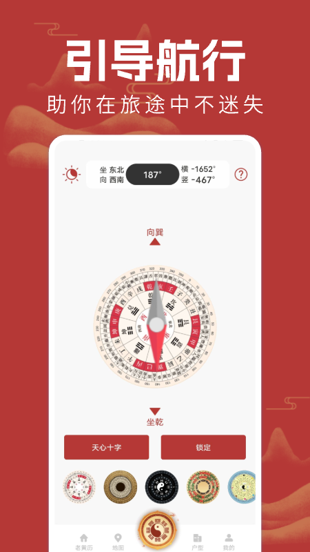 万能手机罗盘