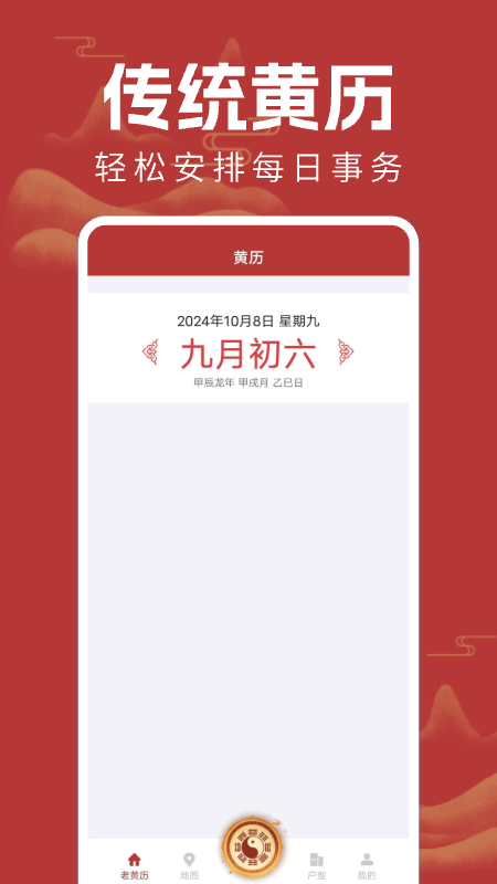 万能手机罗盘