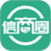 信商圈