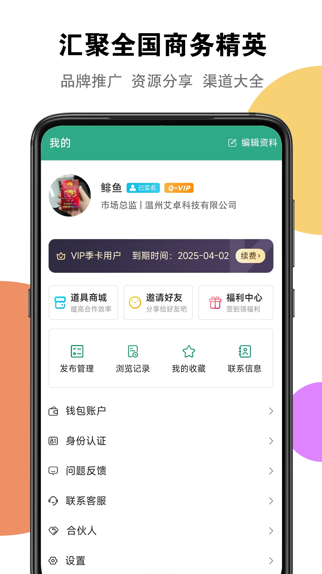 信商圈