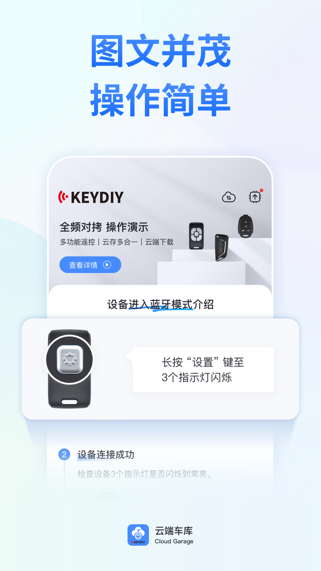 云端车库