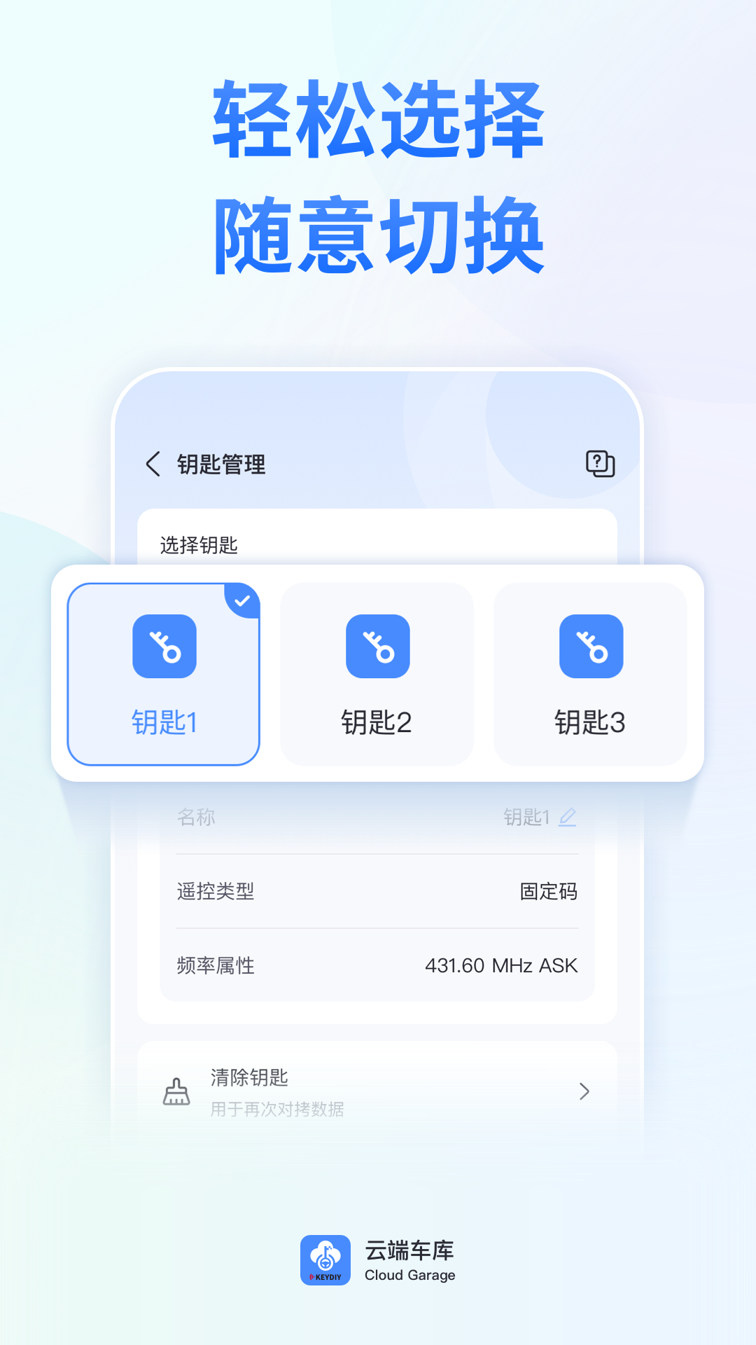 云端车库
