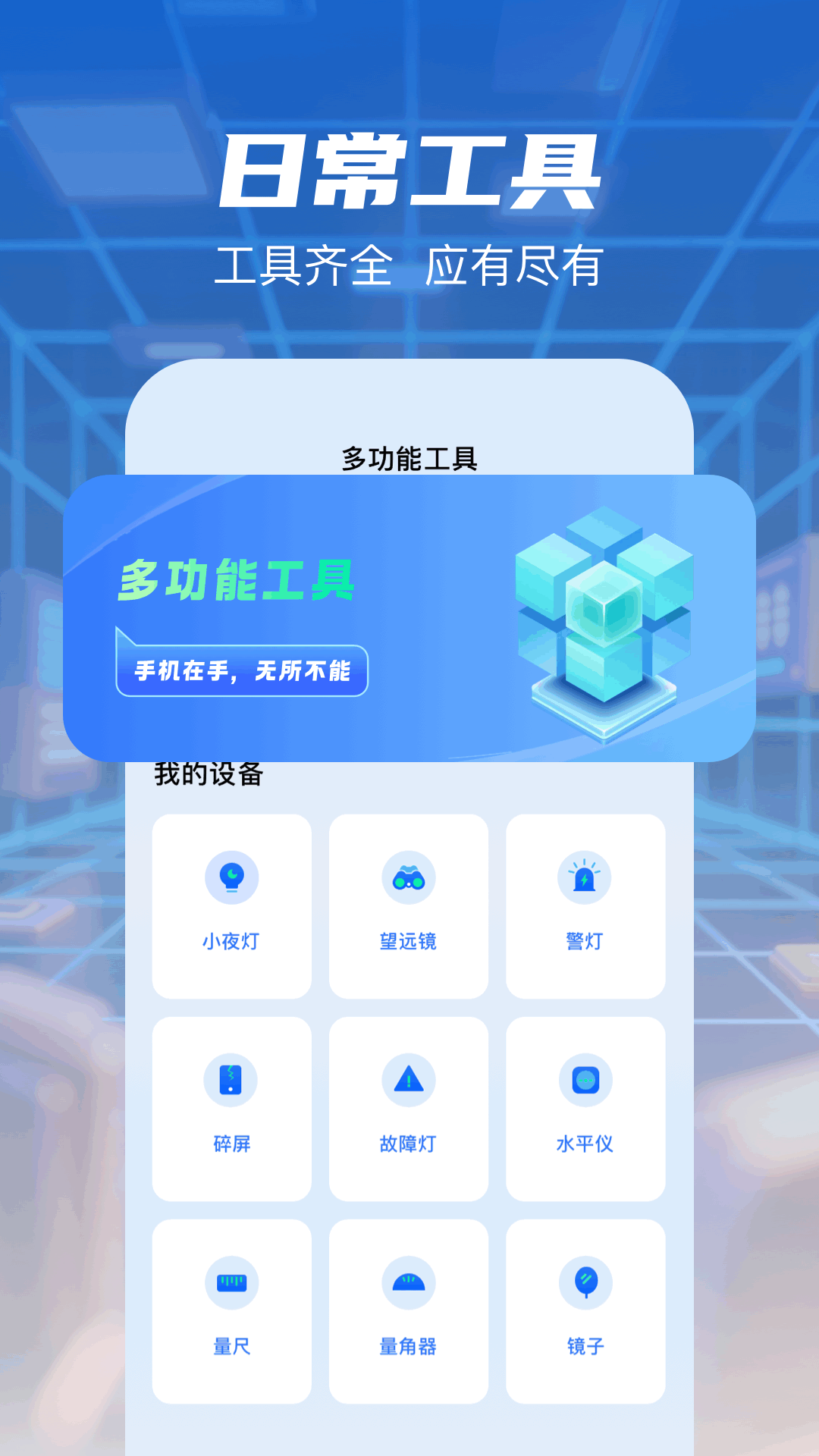 无线网万能钥匙电脑版截图