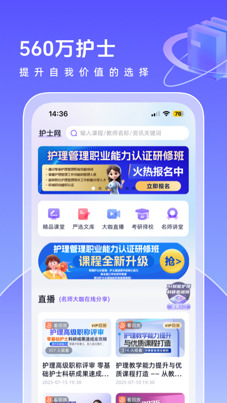 护士网