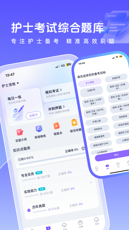 护士网