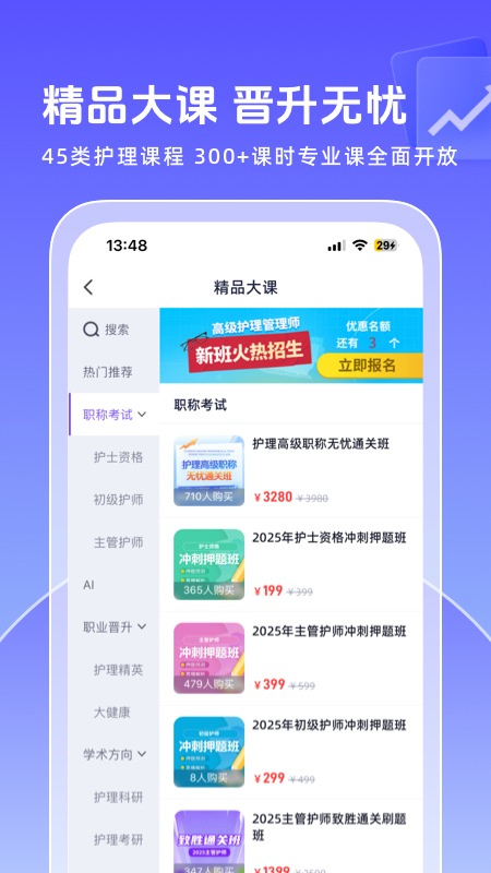 护士网