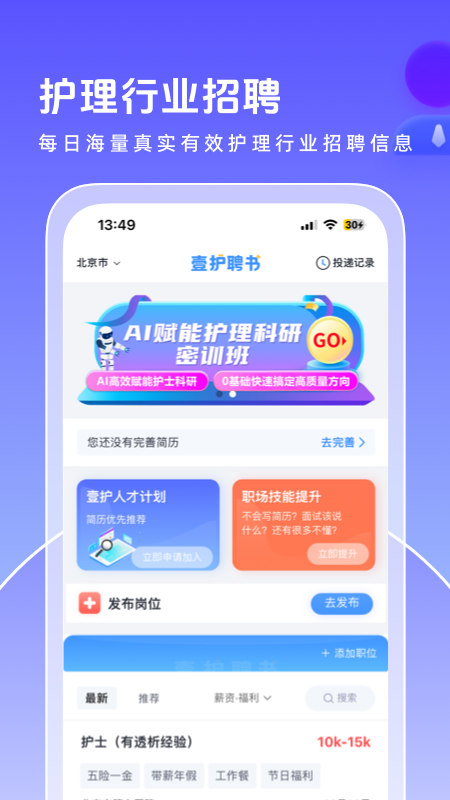 护士网