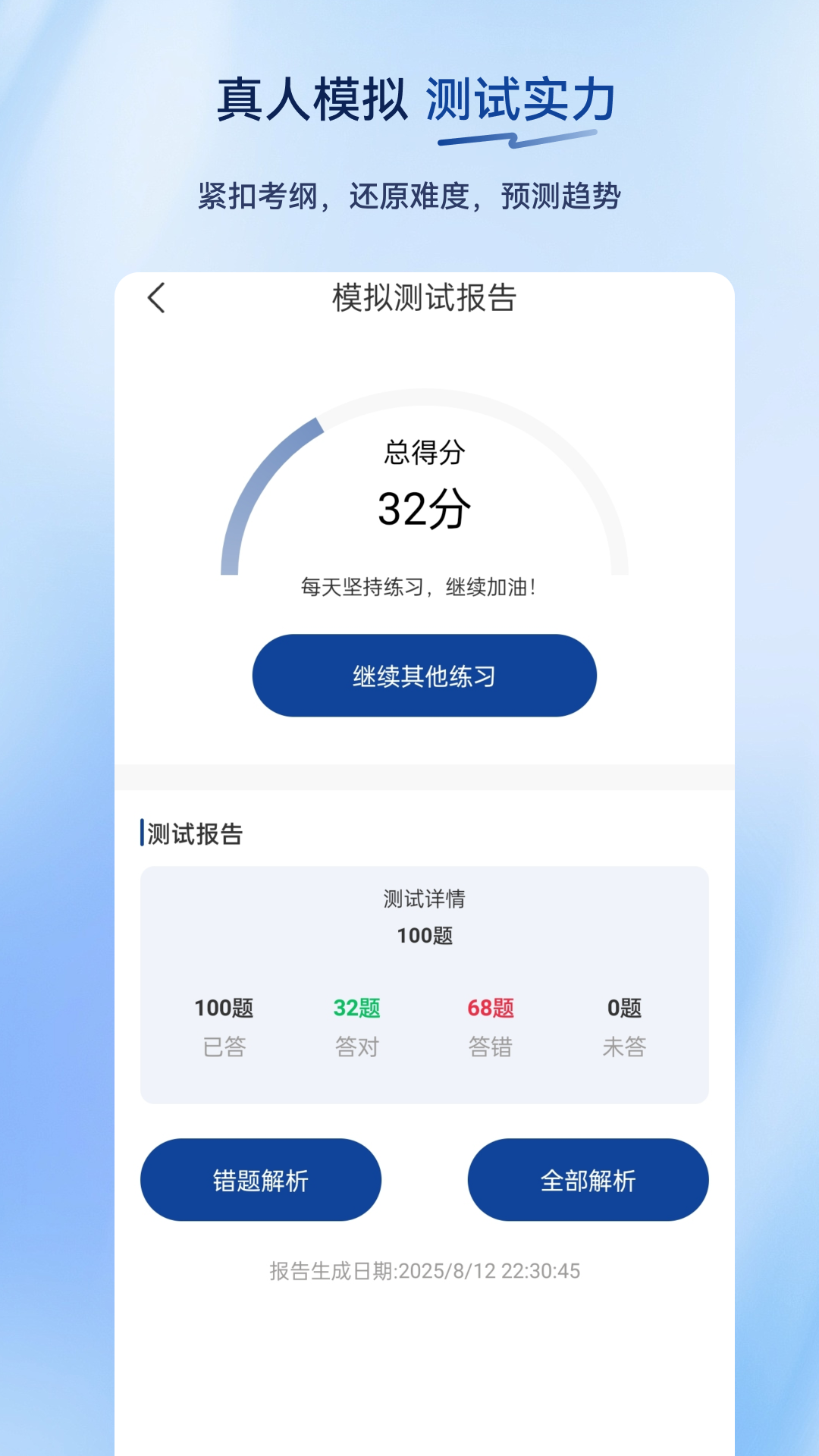 无人机驾驶员超题库