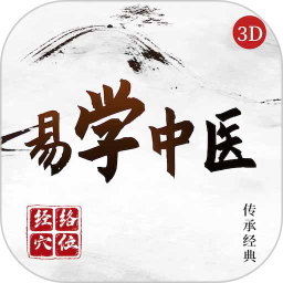 易学中医
