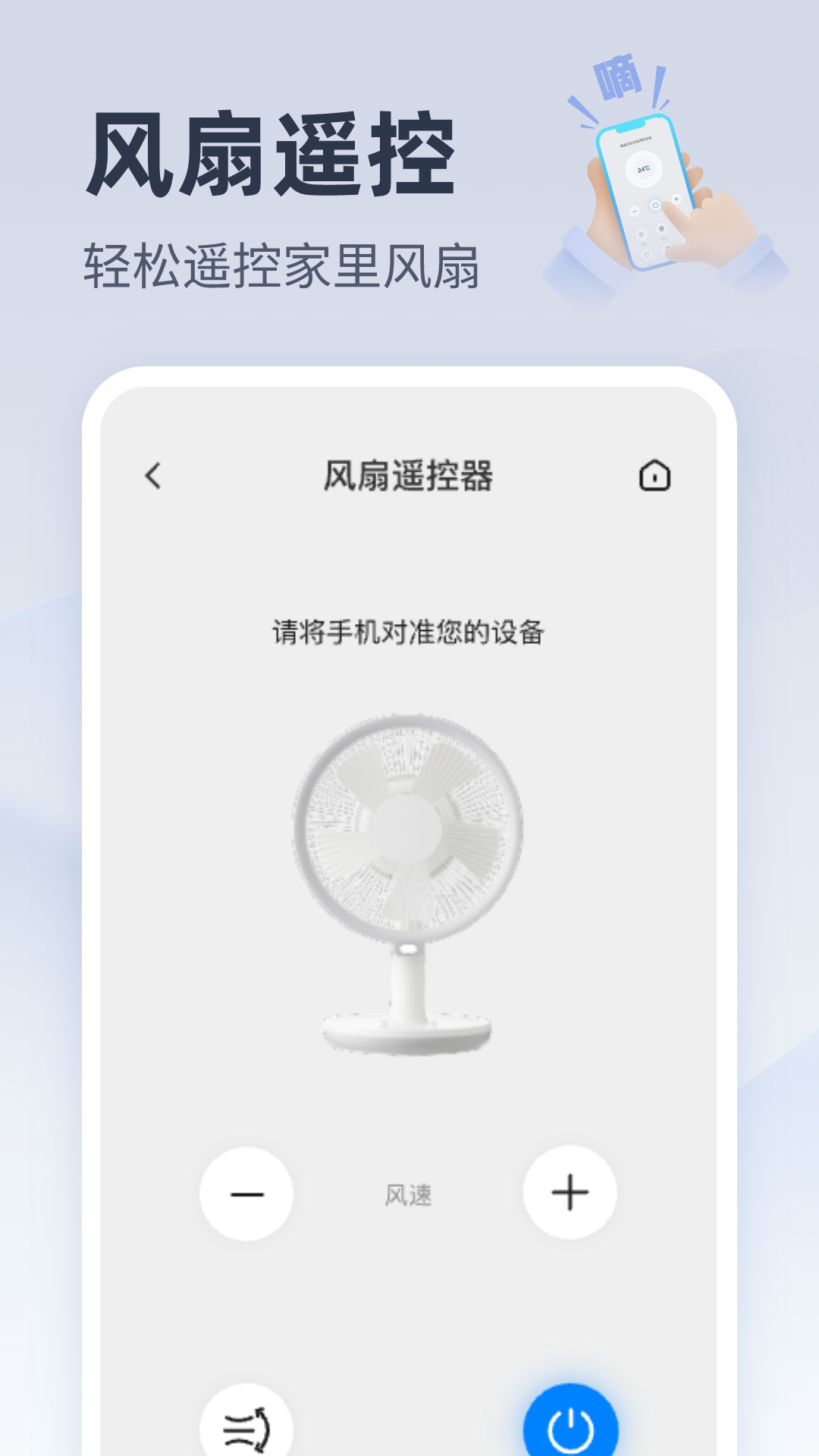 万能手机空调遥控
