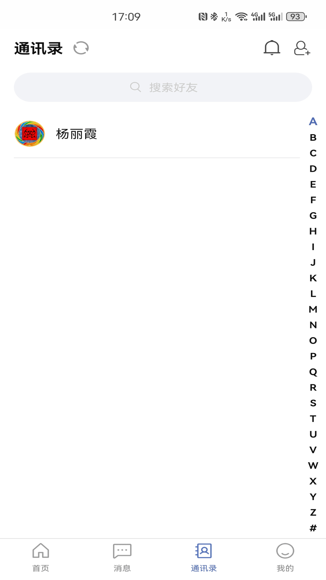 信人俱乐部