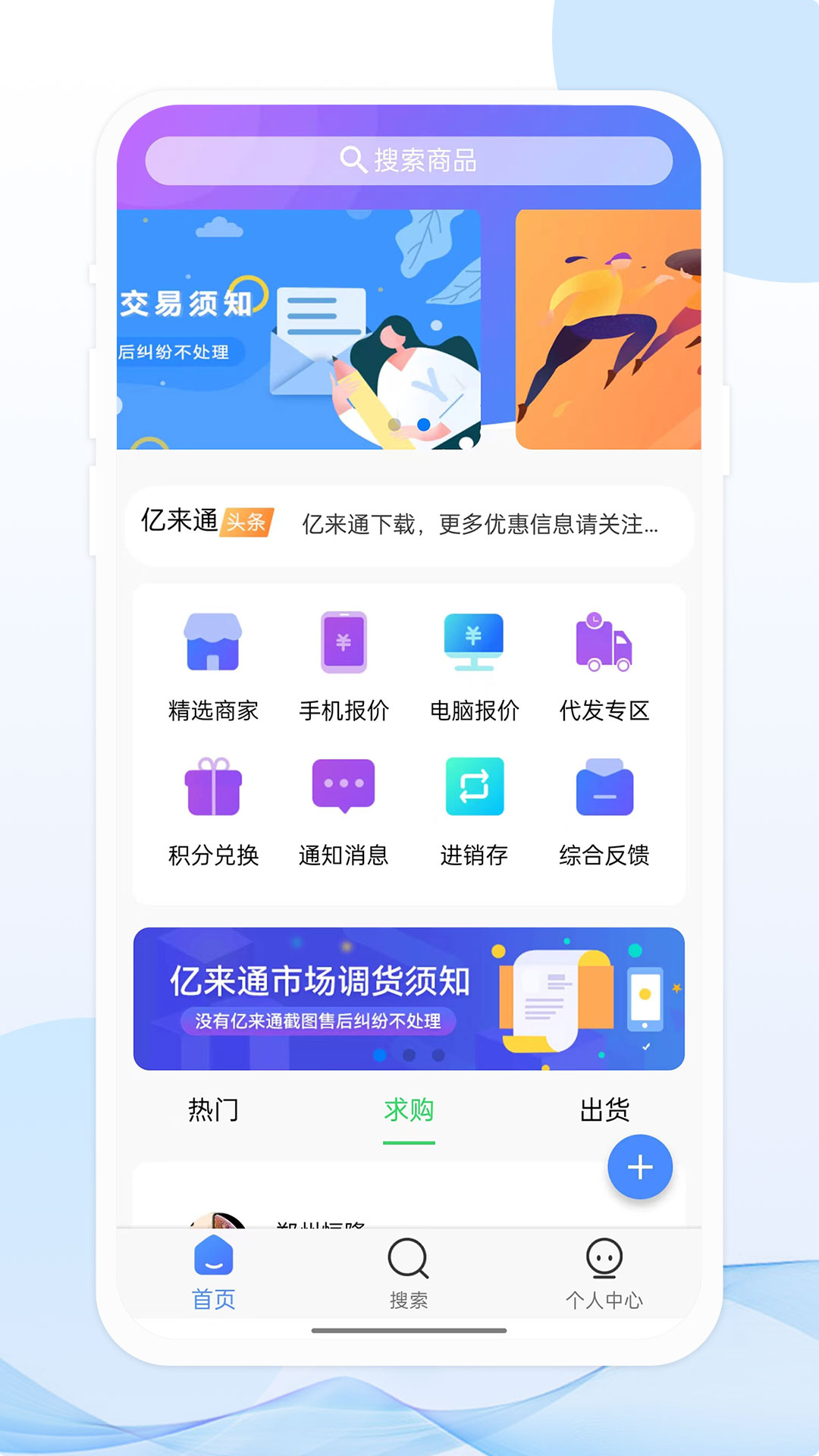 亿来通