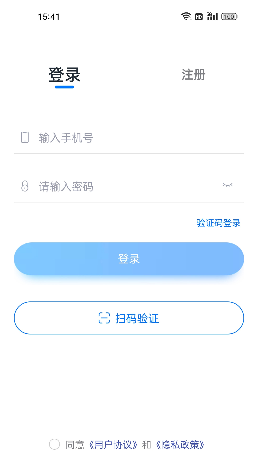 身份验证宝