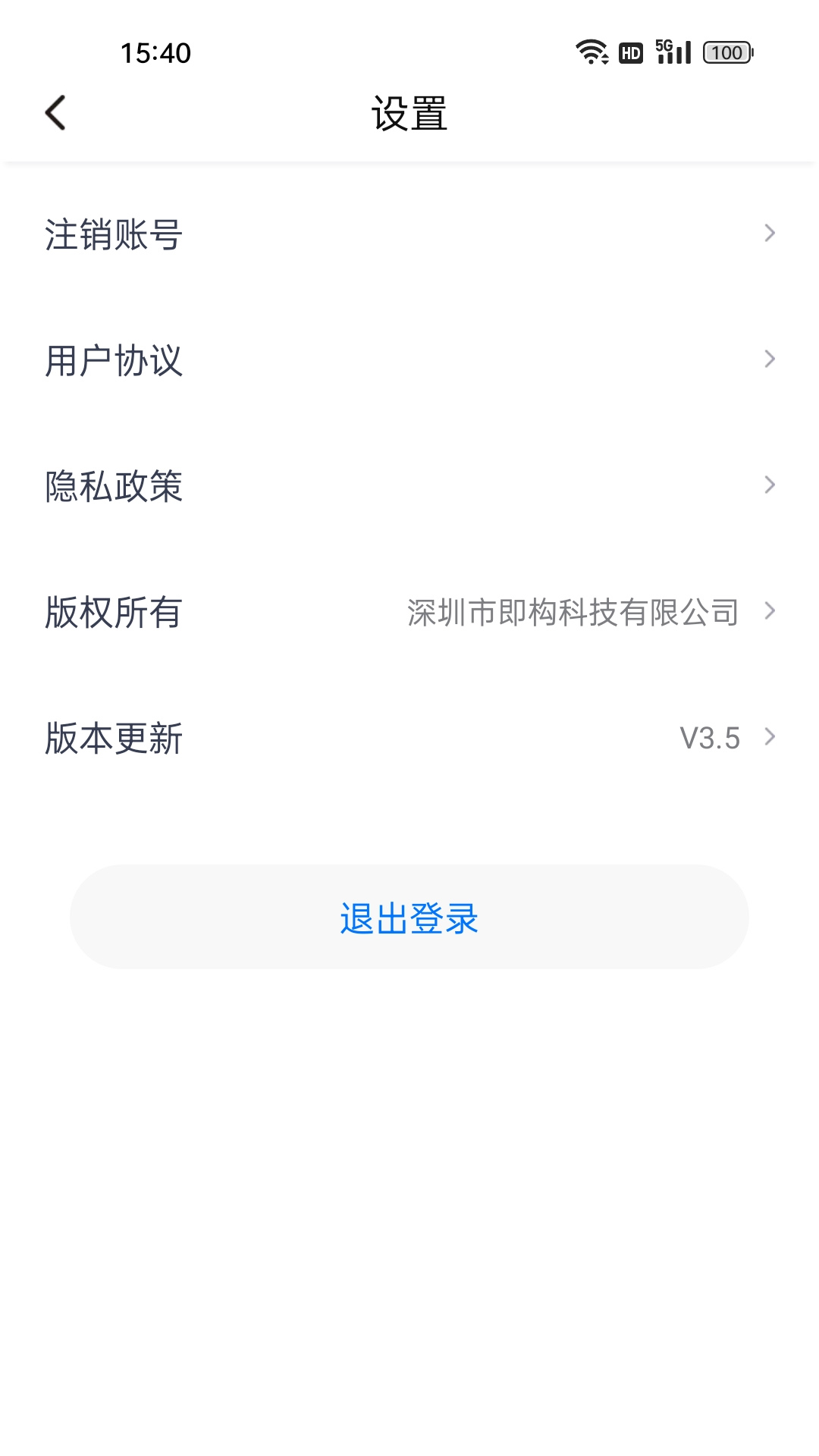 身份验证宝