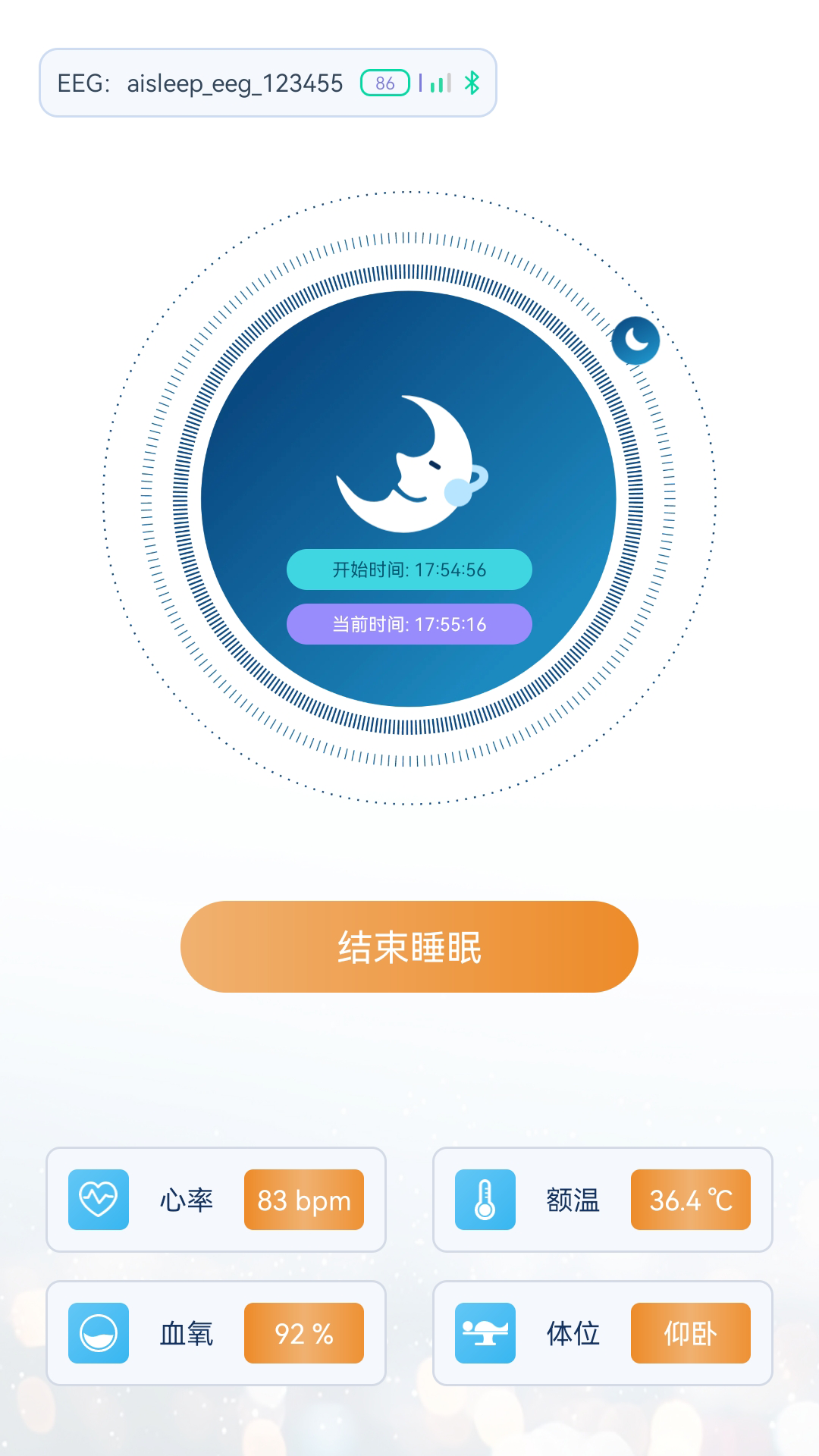 睡眠时代