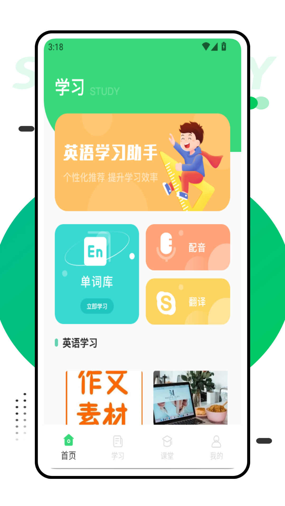 爱考试