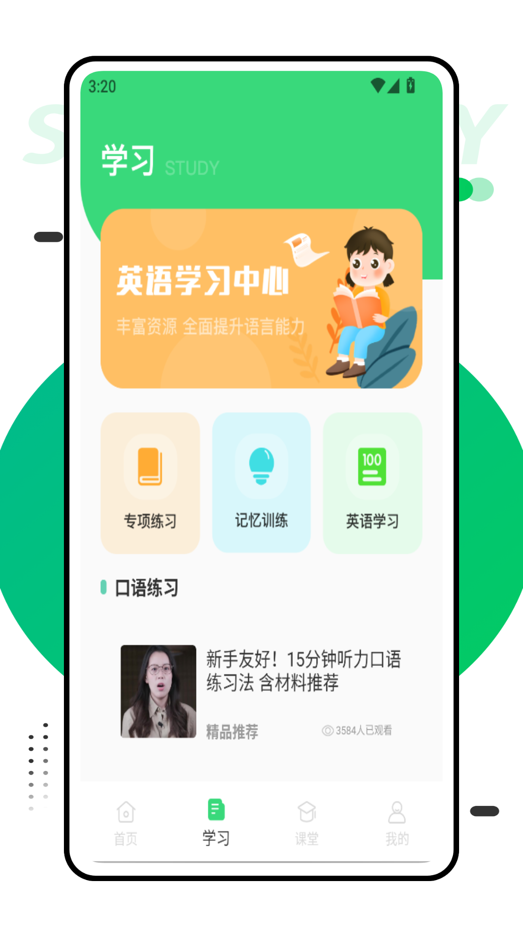 爱考试