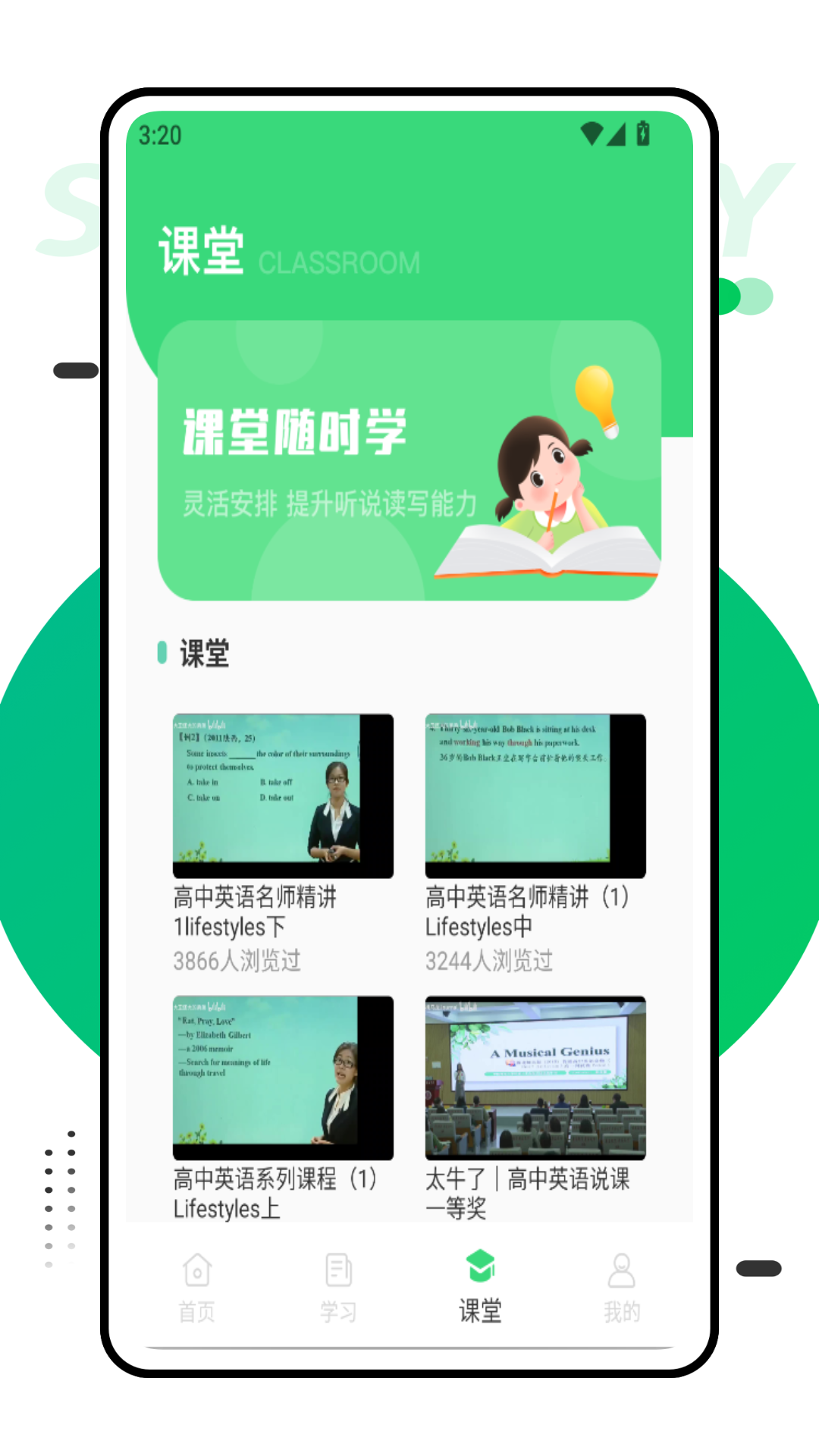 爱考试