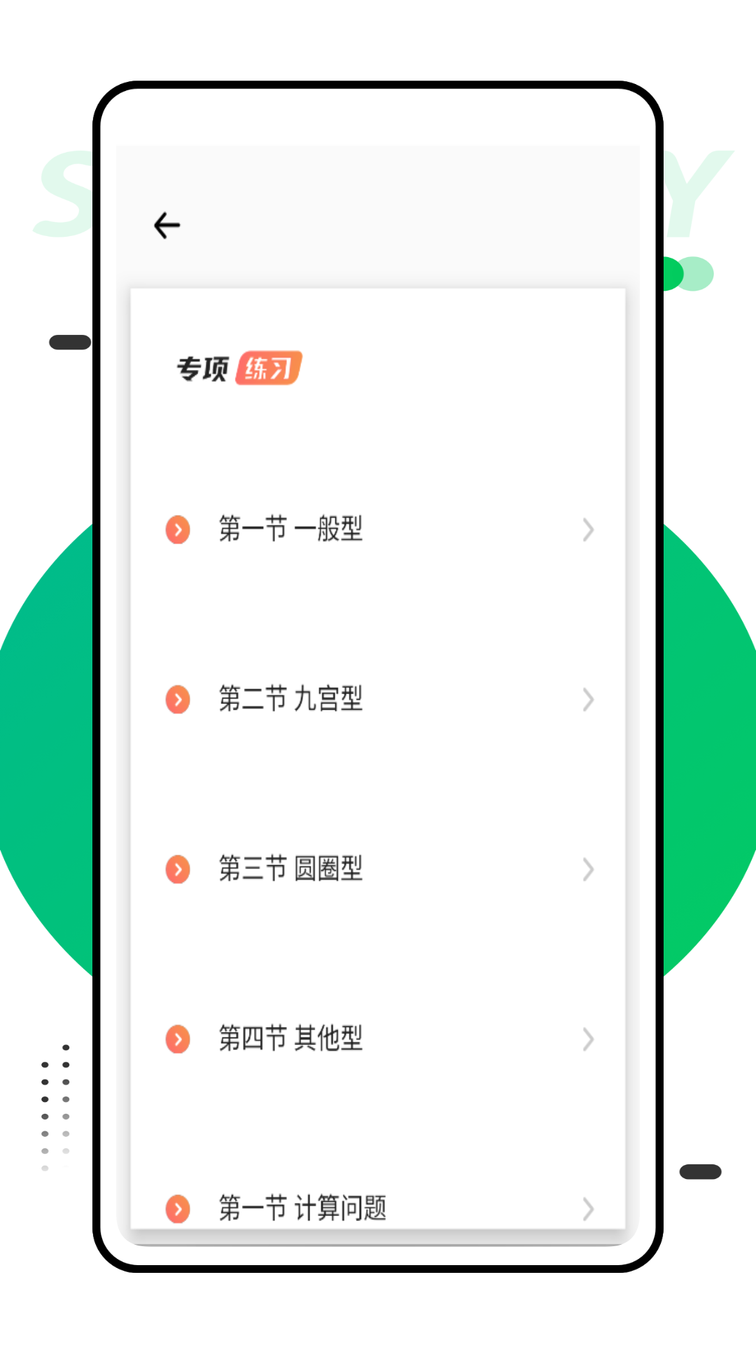 爱考试