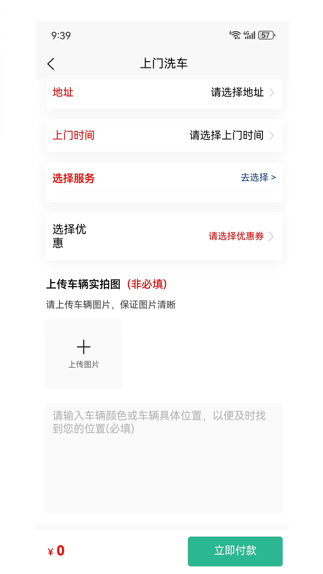 云顶洁车