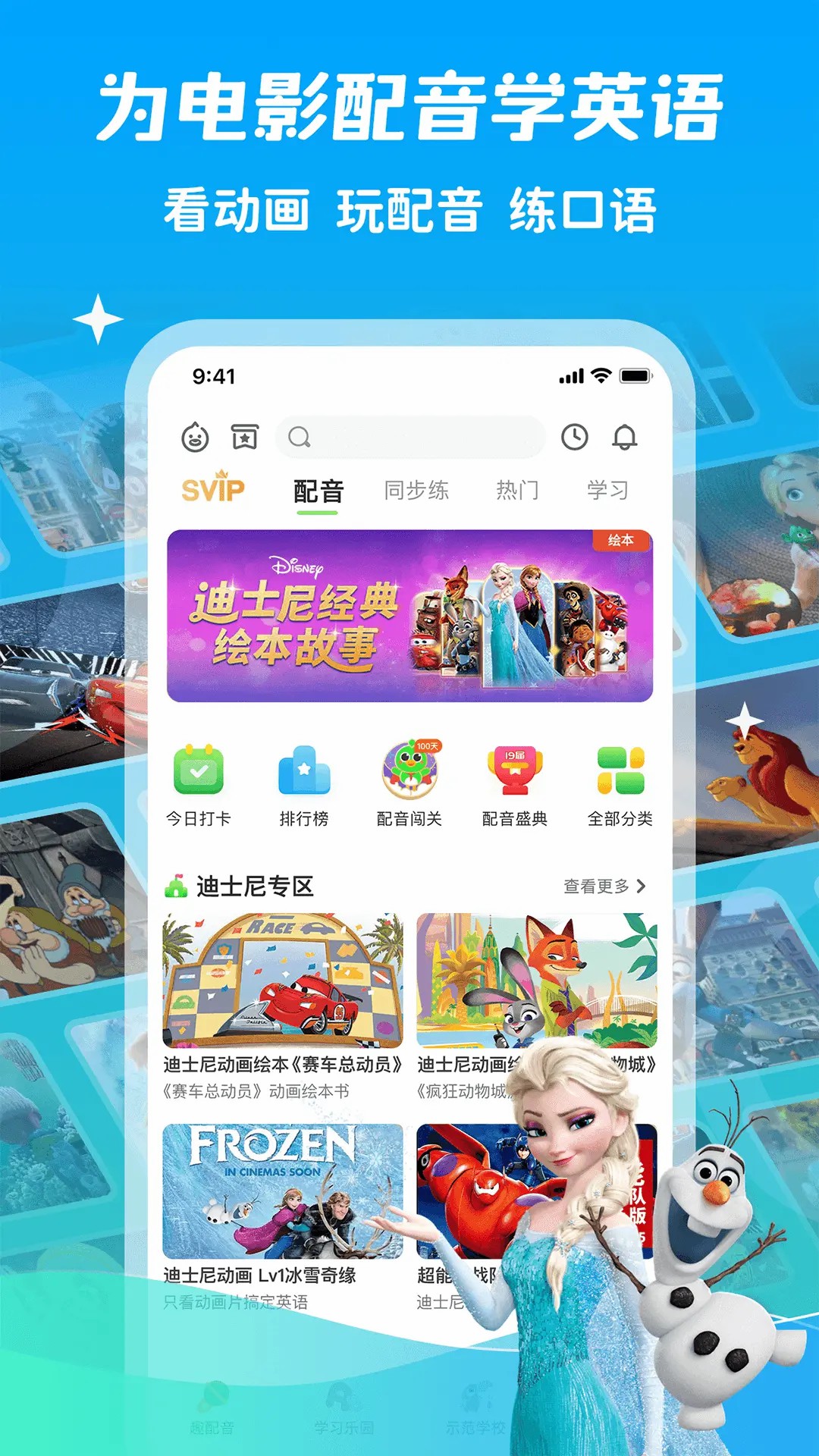 易学学