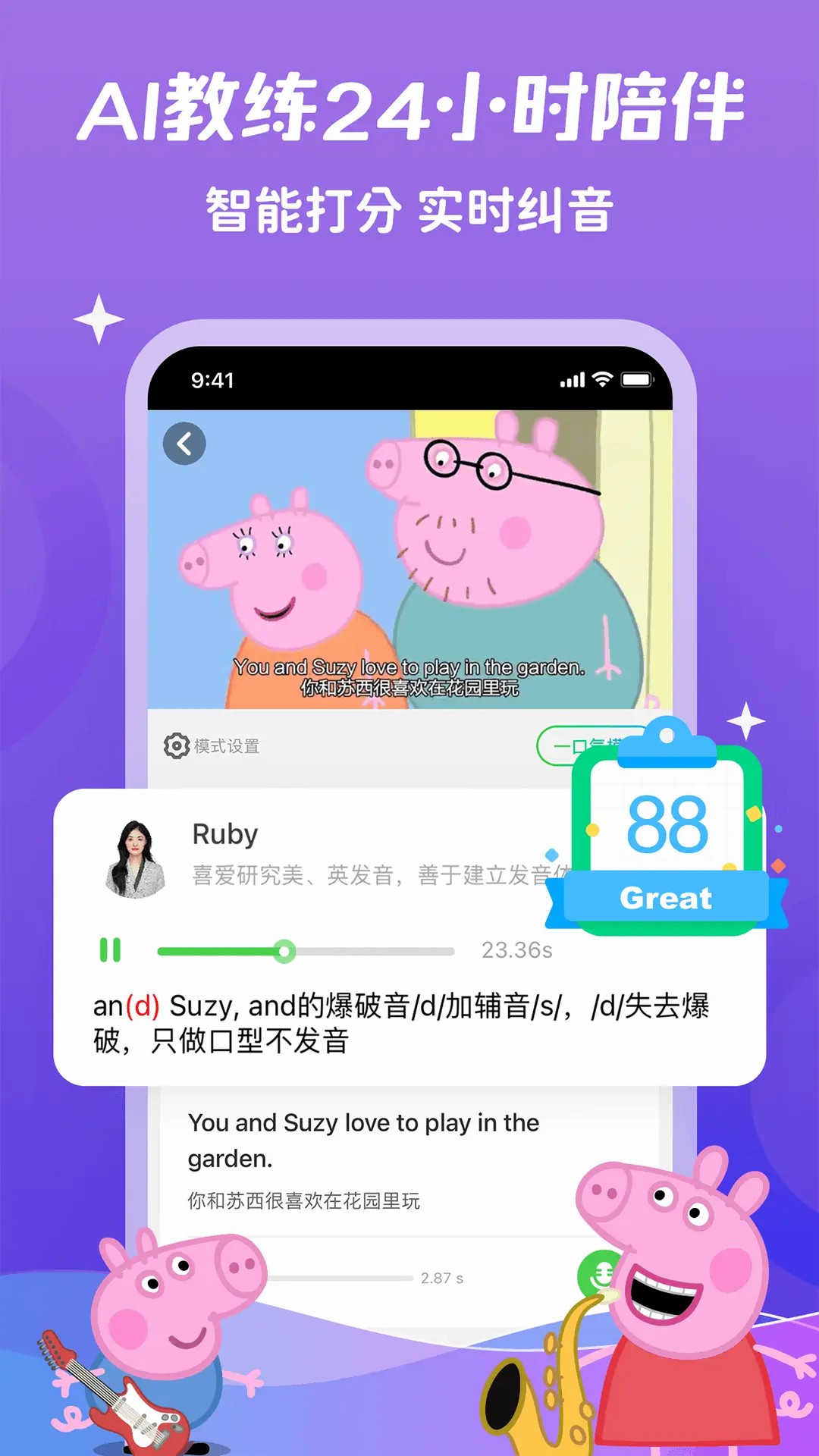 易学学