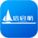 信启航