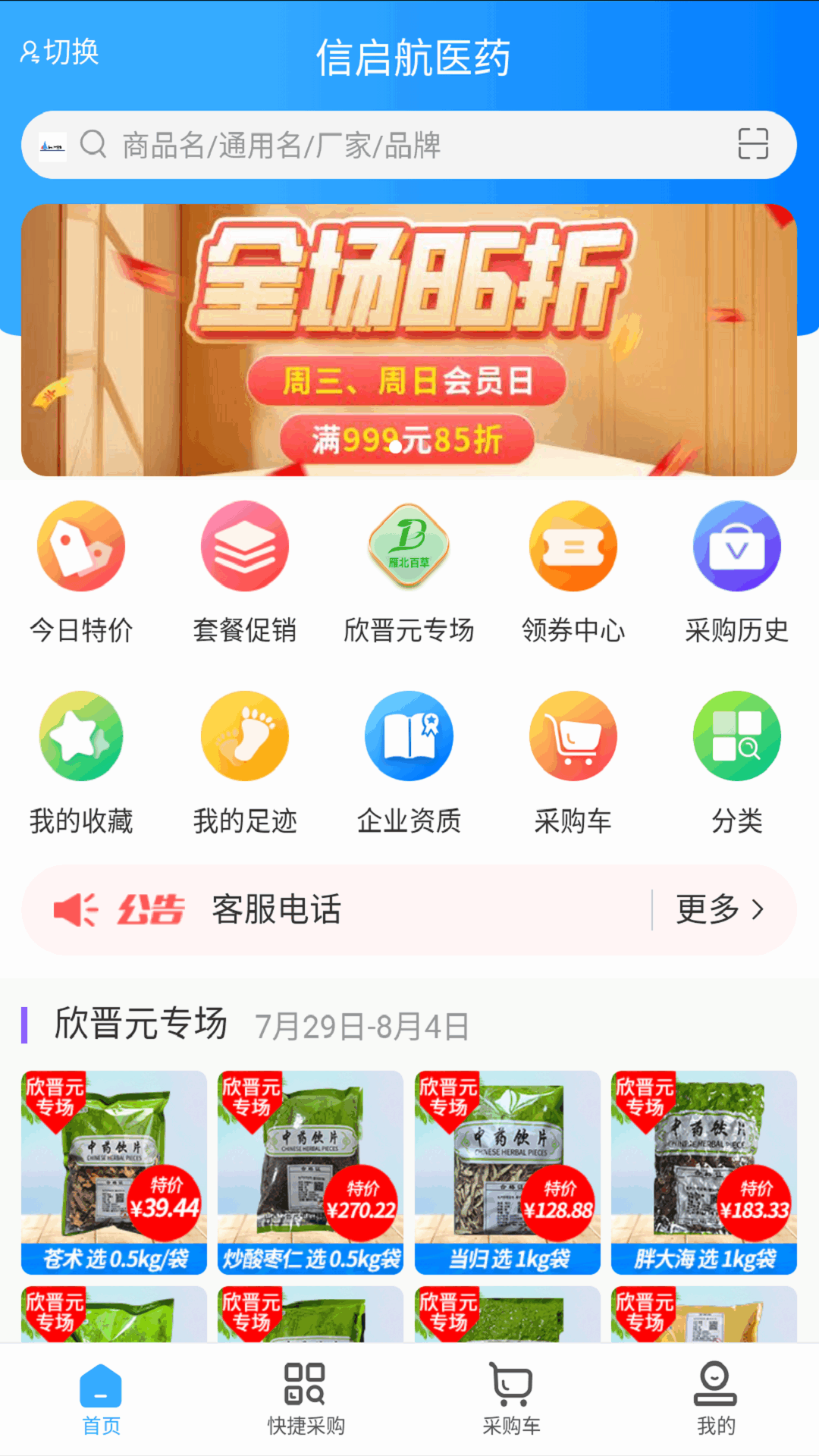 信启航