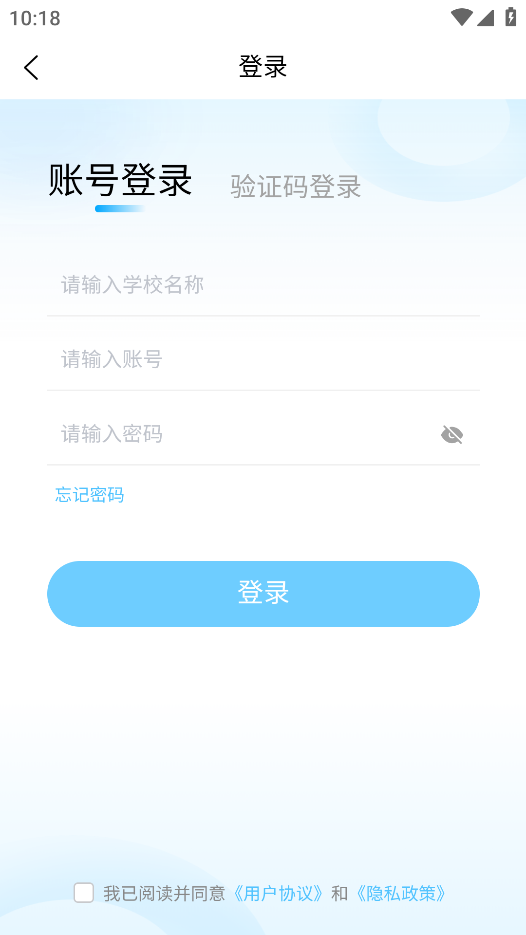 申云智教-教师端