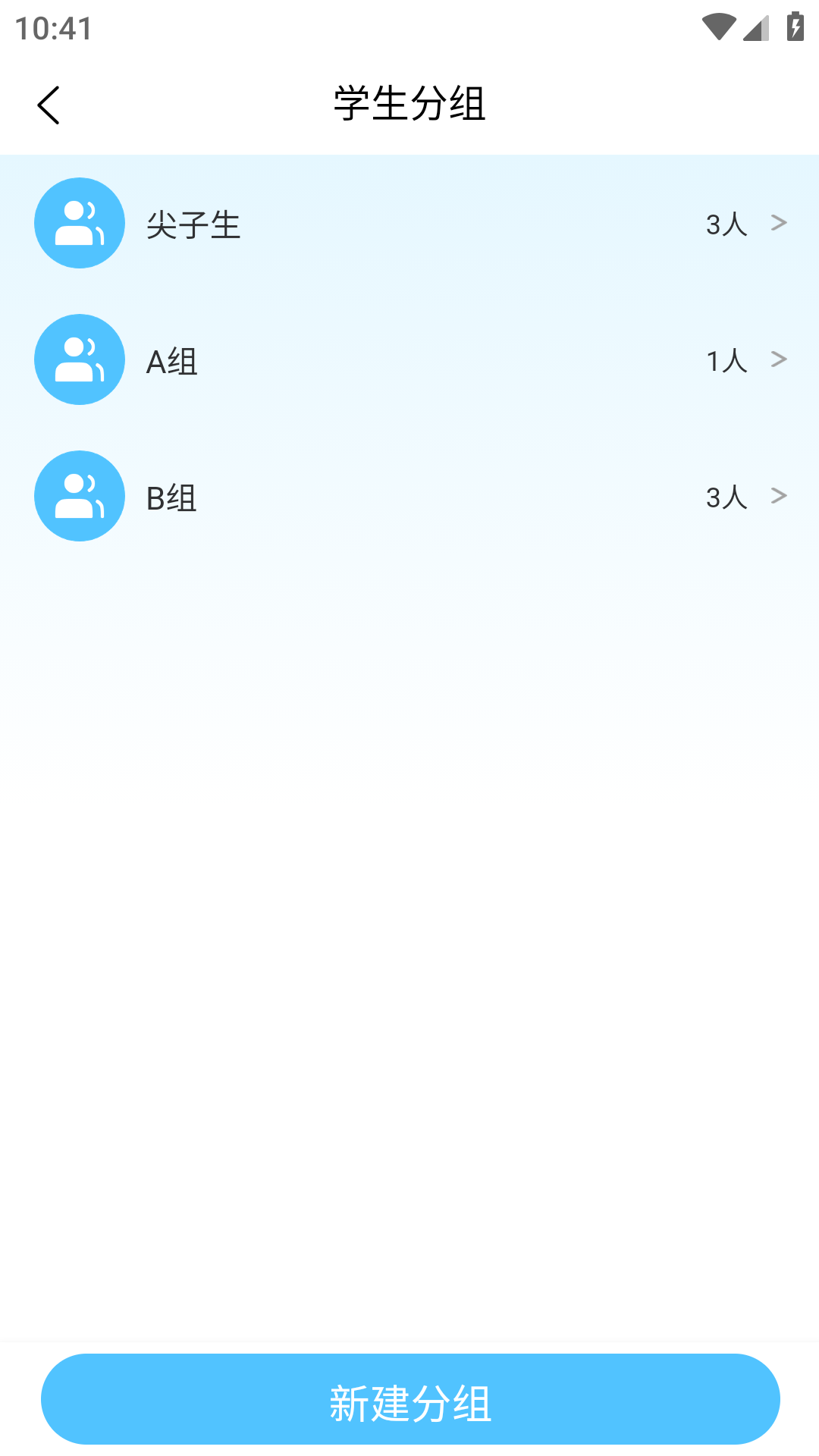 申云智教-教师端