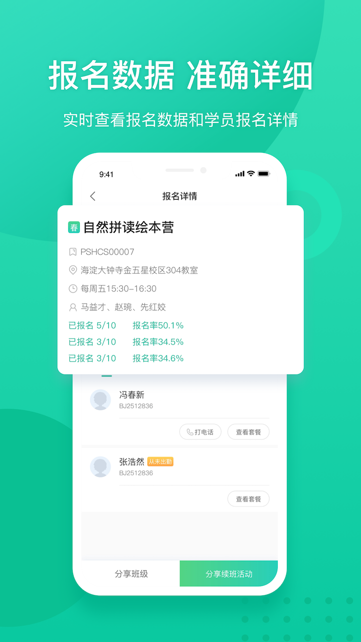 新东方教师端电脑版截图