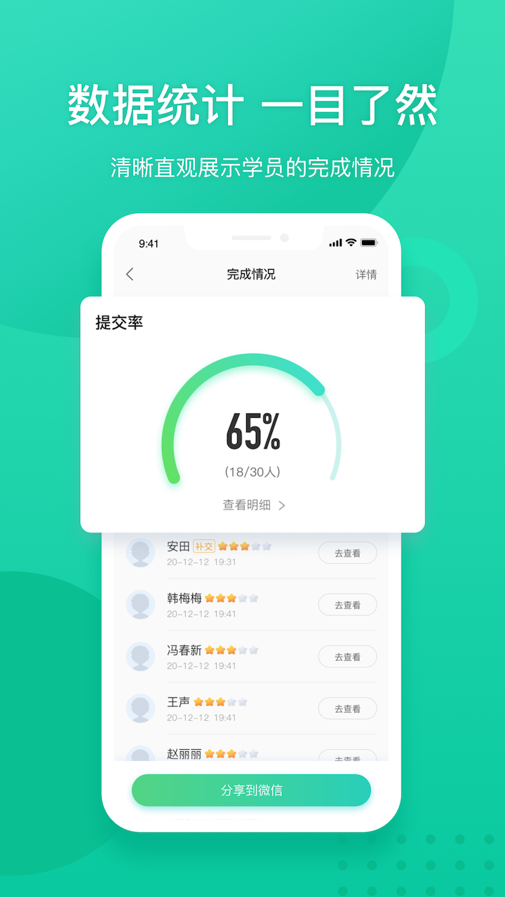 新东方教师端电脑版截图
