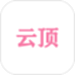 云顶