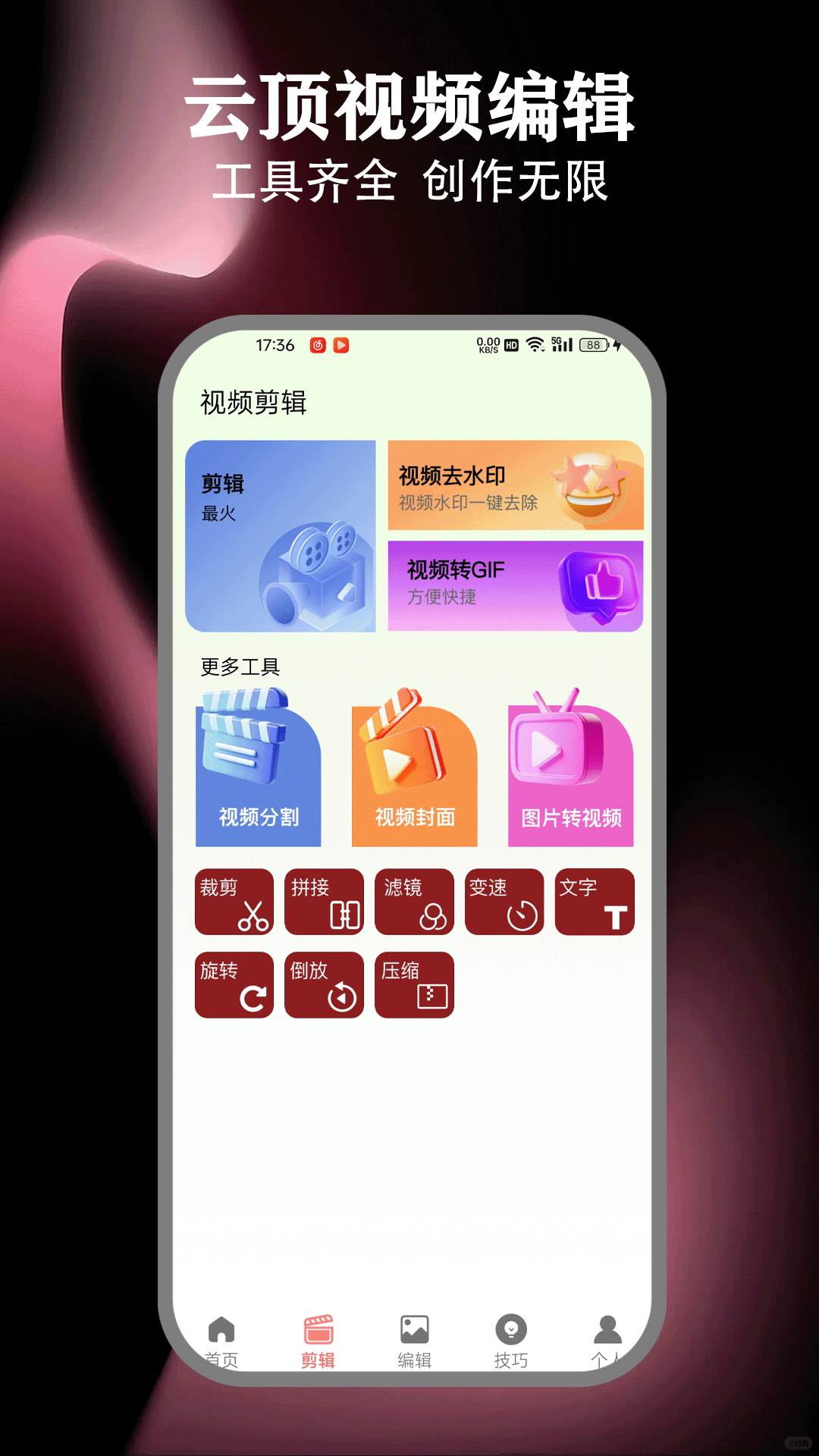 云顶电脑版截图