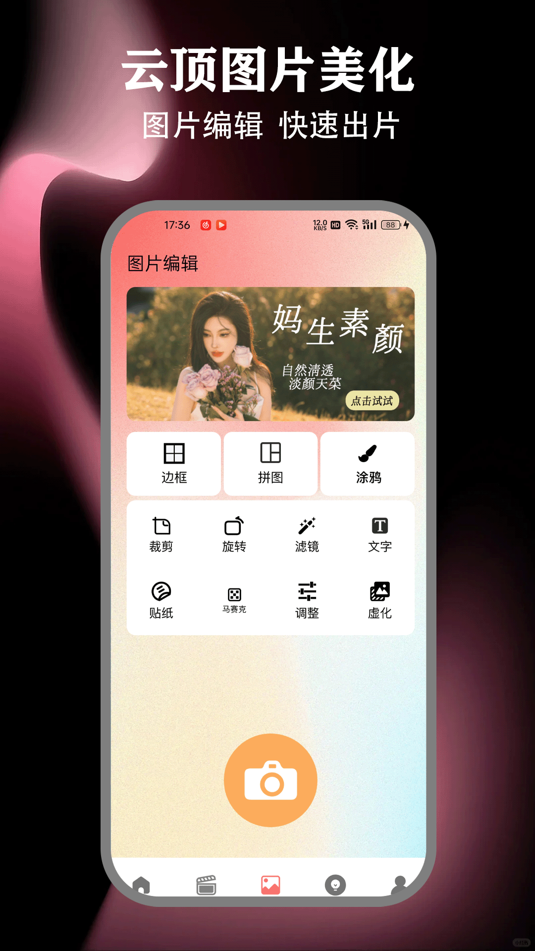 云顶电脑版截图